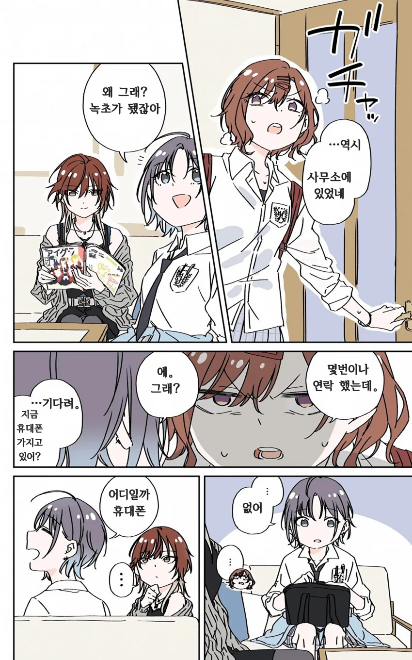 @) 치매 마스터 토오루.manga