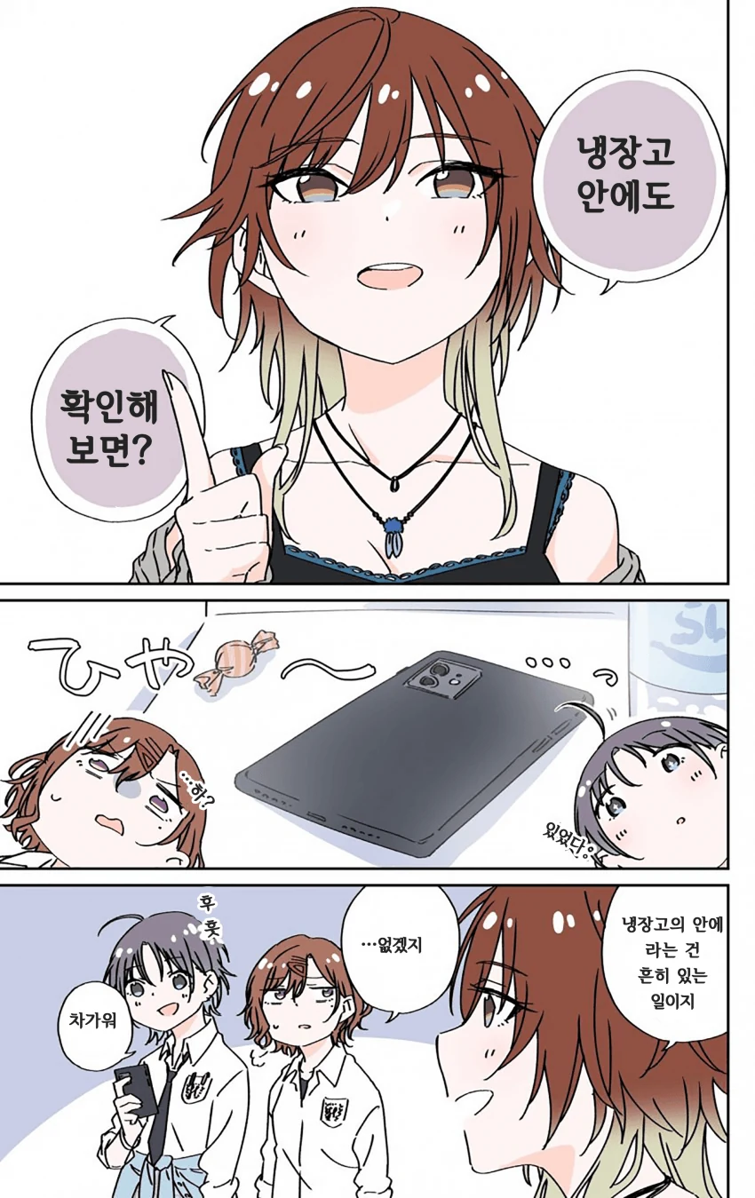 @) 치매 마스터 토오루.manga - 이미지 2