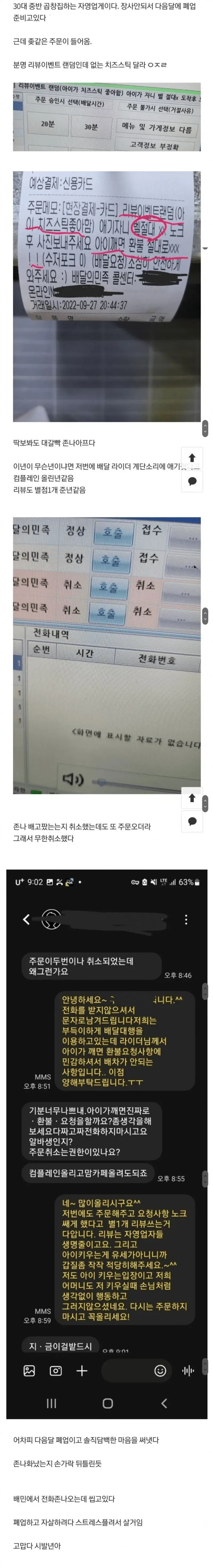 ??? 30대중반 장사 안 돼서 다음달에 폐업 준비하고 있다