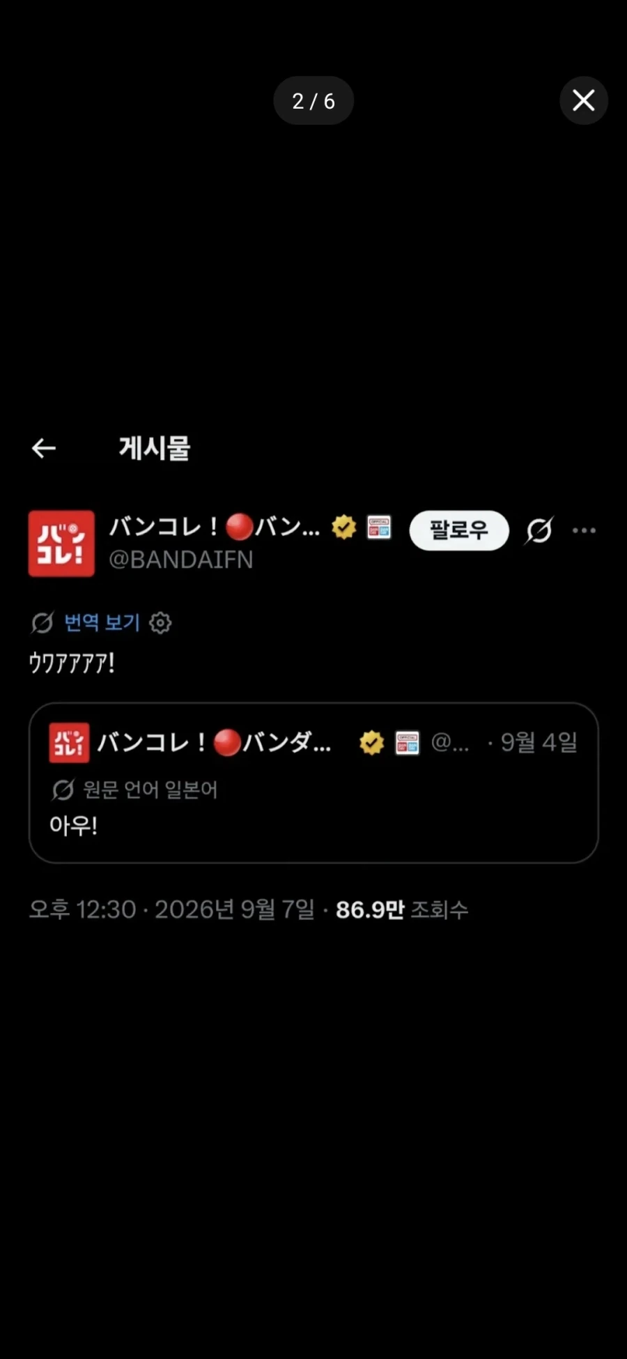 반다이 패션이 콜라보 한다는데... - 이미지 2