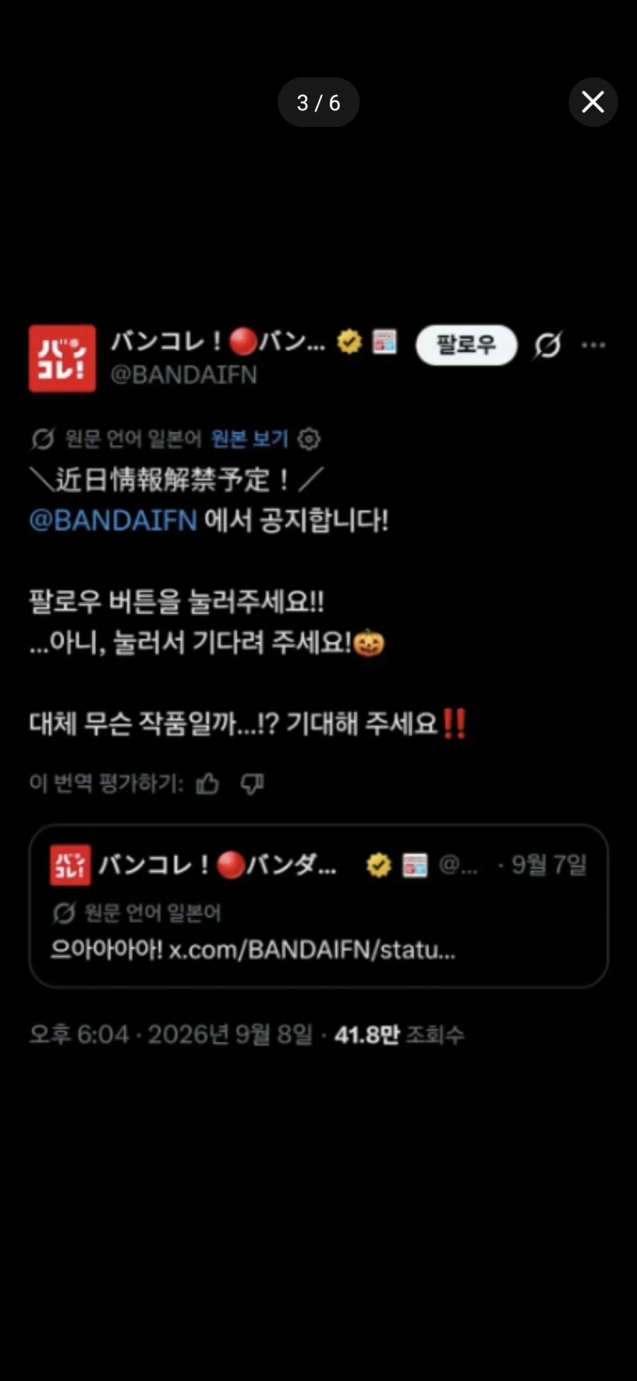 반다이 패션이 콜라보 한다는데... - 이미지 3