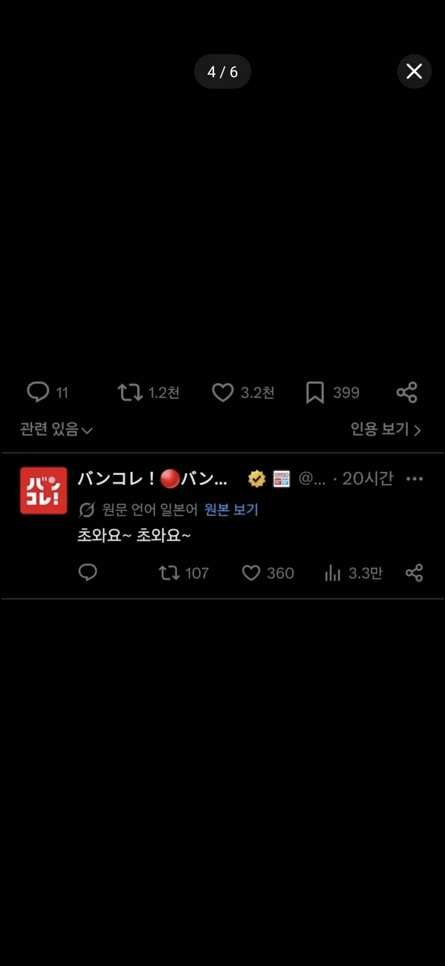 반다이 패션이 콜라보 한다는데... - 이미지 4