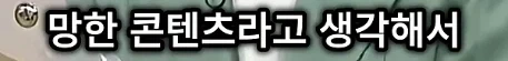 유튜브 조회수 200만 나오면 긴급회의 하는 숏박스.jpg - 이미지 5