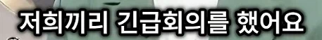 유튜브 조회수 200만 나오면 긴급회의 하는 숏박스.jpg - 이미지 10