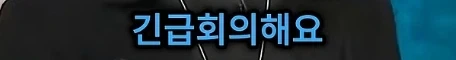 유튜브 조회수 200만 나오면 긴급회의 하는 숏박스.jpg - 이미지 12
