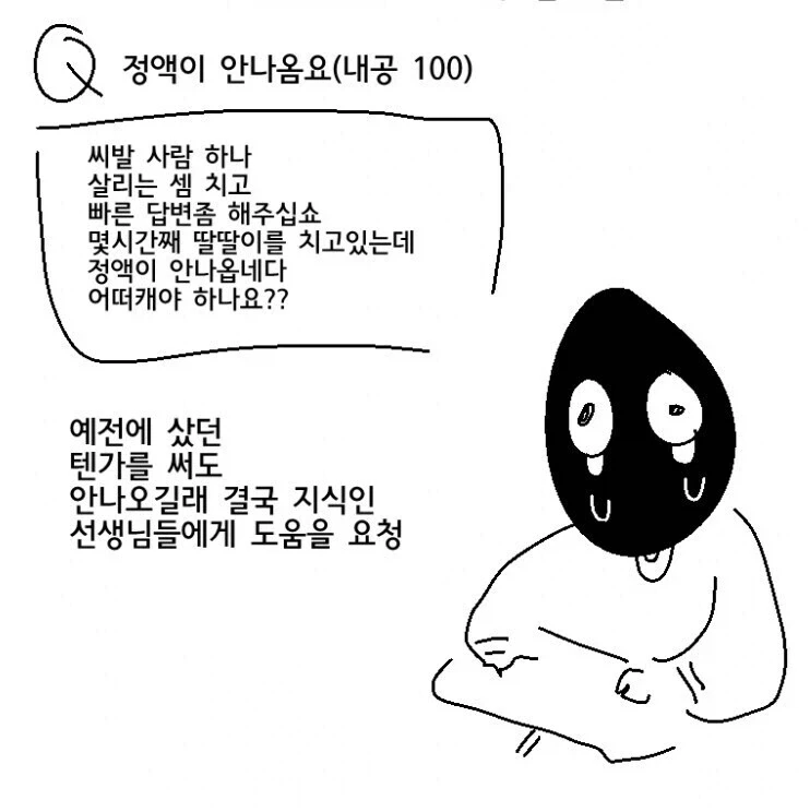 다크 시그너 시절 족토 작가