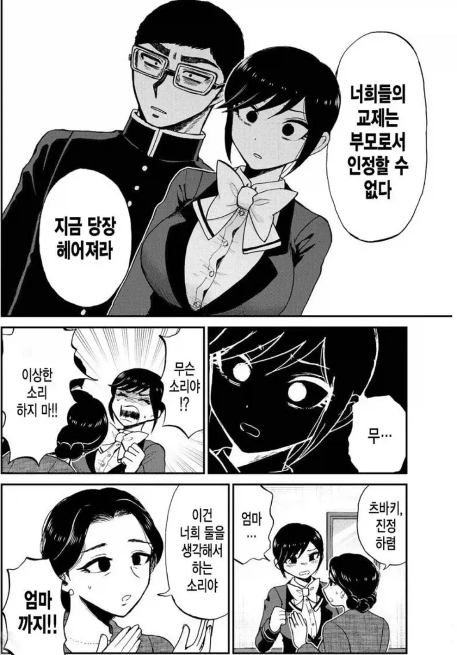 이건 진짜 신선한 전개네 - 이미지 3