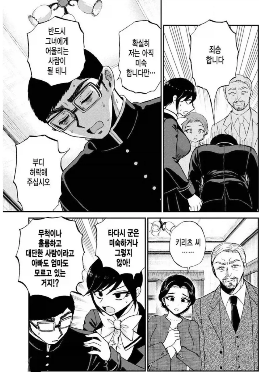 이건 진짜 신선한 전개네 - 이미지 4