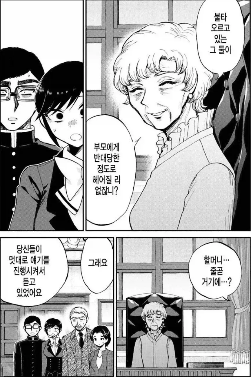 이건 진짜 신선한 전개네 - 이미지 6