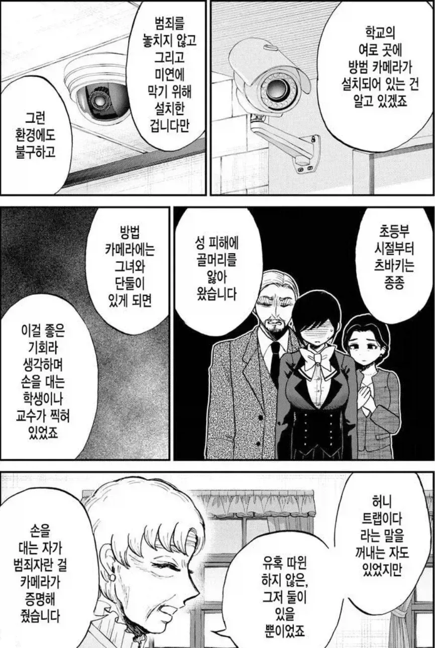 이건 진짜 신선한 전개네 - 이미지 11