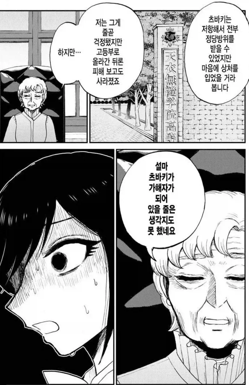 이건 진짜 신선한 전개네 - 이미지 12