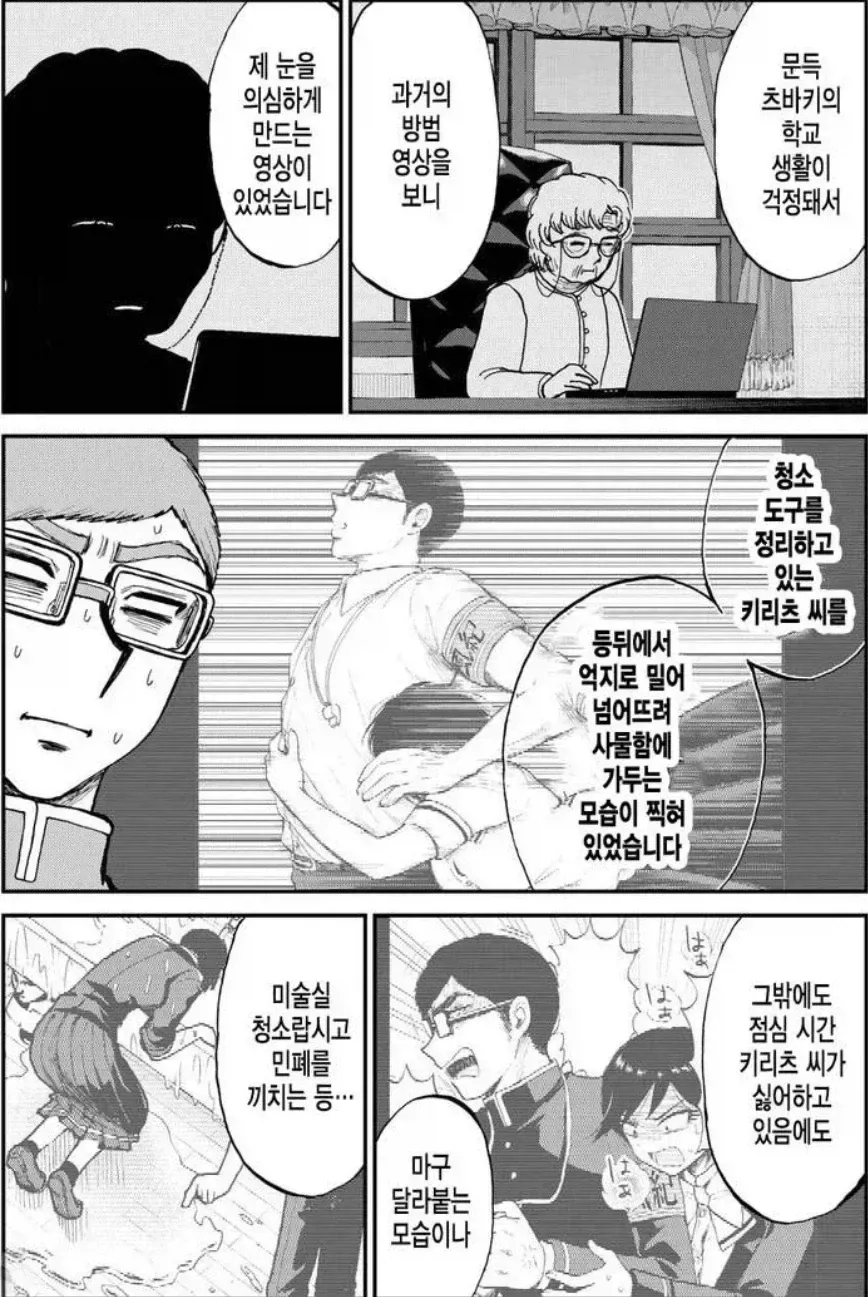 이건 진짜 신선한 전개네 - 이미지 13