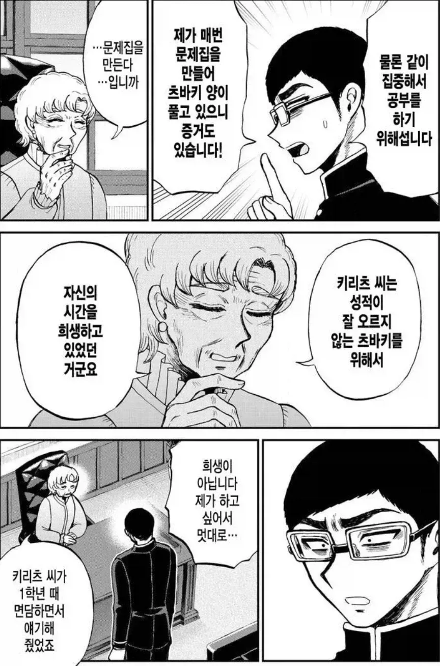 이건 진짜 신선한 전개네 - 이미지 15