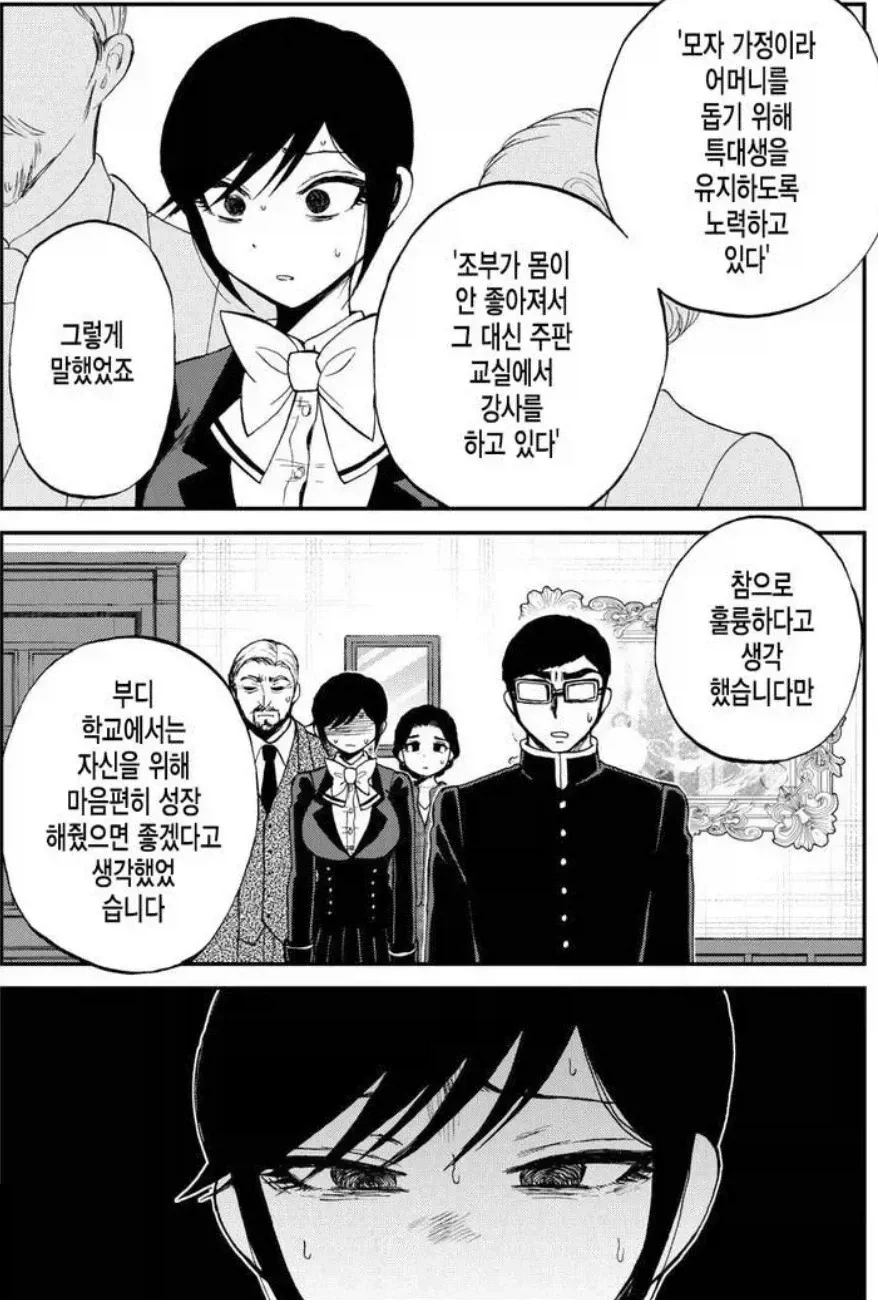 이건 진짜 신선한 전개네 - 이미지 16