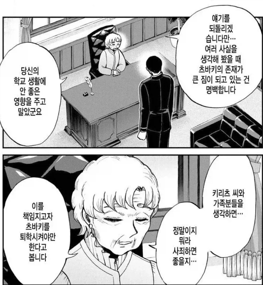 이건 진짜 신선한 전개네 - 이미지 17