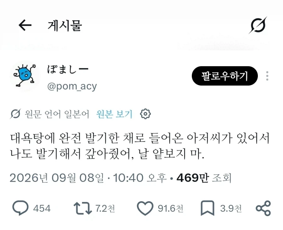 세계여 보라, 일본의 사무라이를!jpg