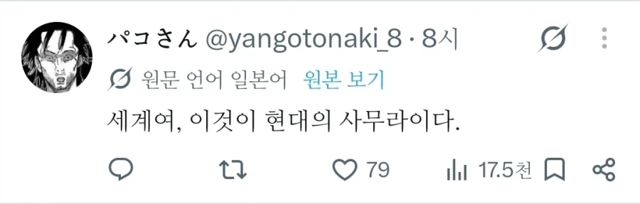 세계여 보라, 일본의 사무라이를!jpg - 이미지 3