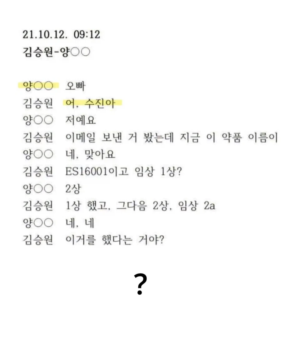사실상 익명처리가 안 된 상황.jpg
