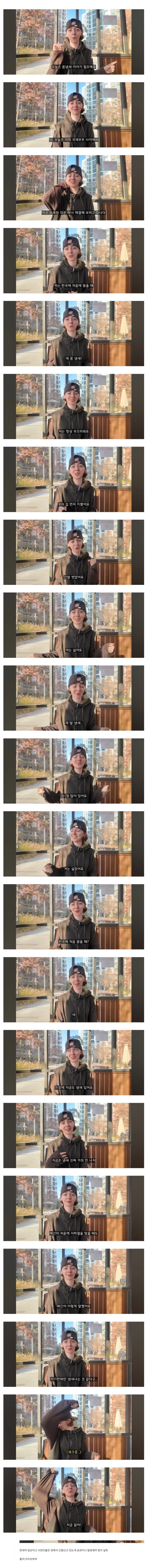 아일랜드여자가 말해주는 몸냄새