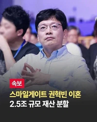 마누라 바꾸는데 2조라고?