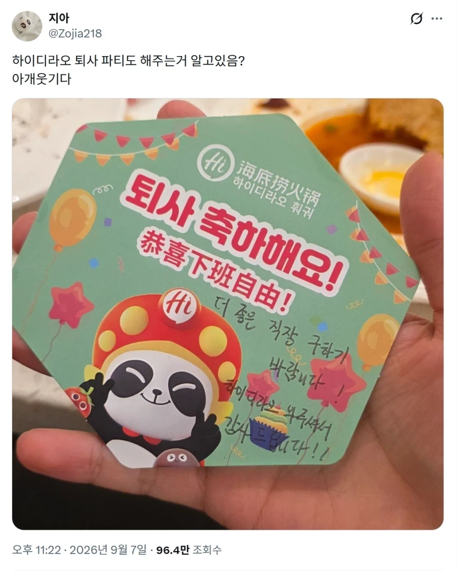 의외로 하이디라오에서 해준다고 하는 파티.jpg