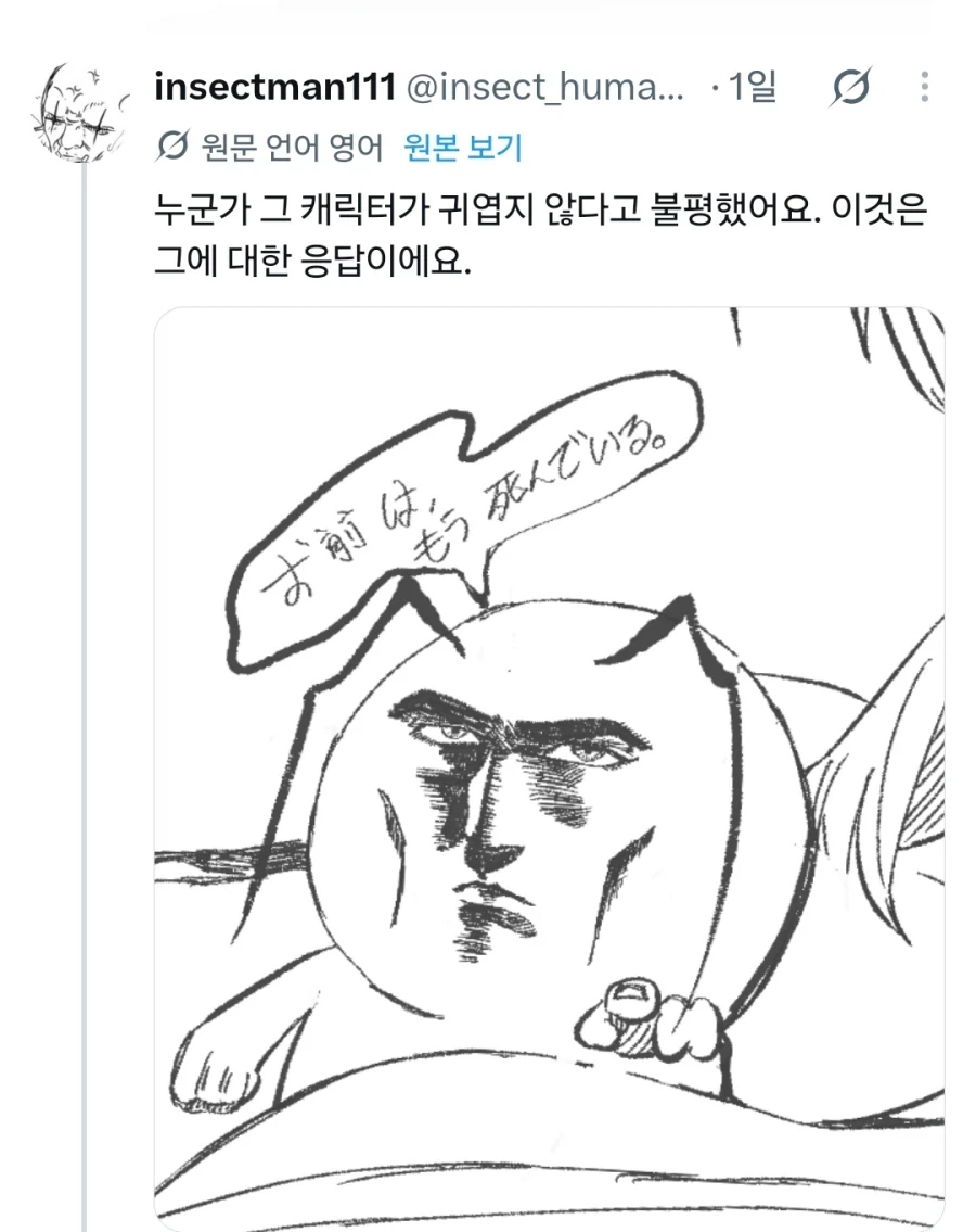 명조) 너는 이미 죽어있다. - 이미지 2