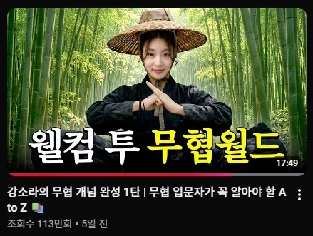 한 여배우 유튜브의 압도적인 조회수 차이 - 이미지 2