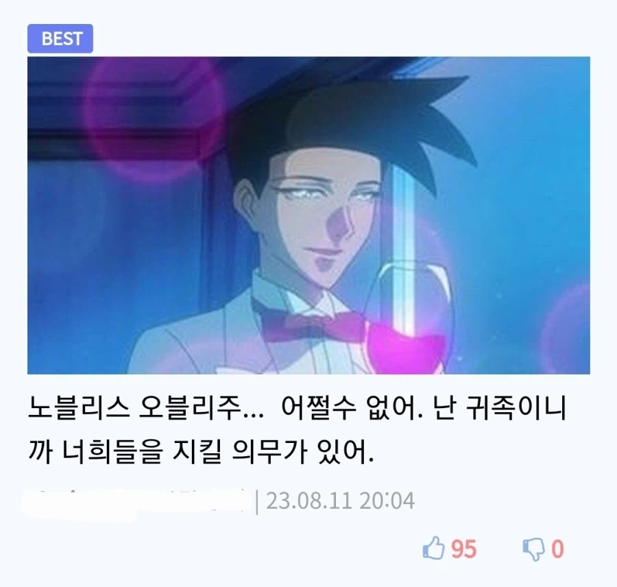 미안하지만 진구야, 이건 3인용이야 - 이미지 2