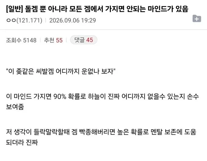 가챠나 무기 강화 게임 할 때 가지면 안 되는 마인드