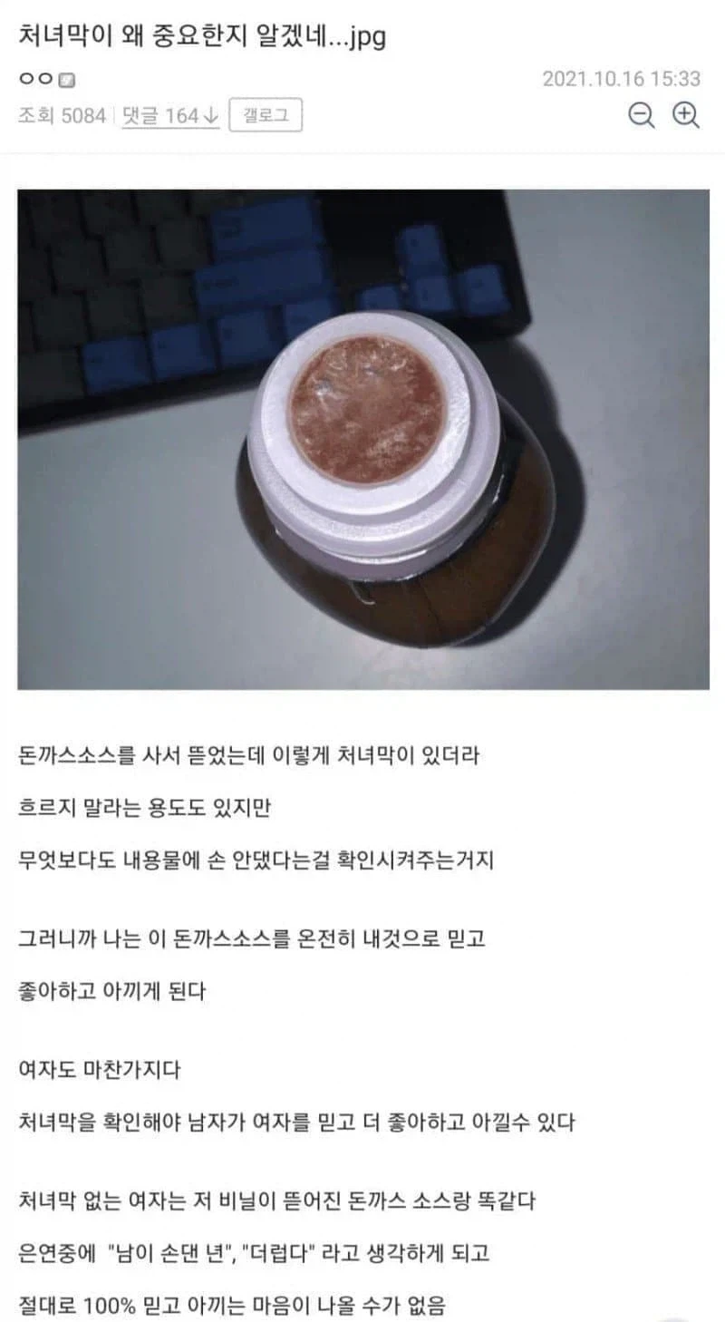 처녀막의 중요성.jpg