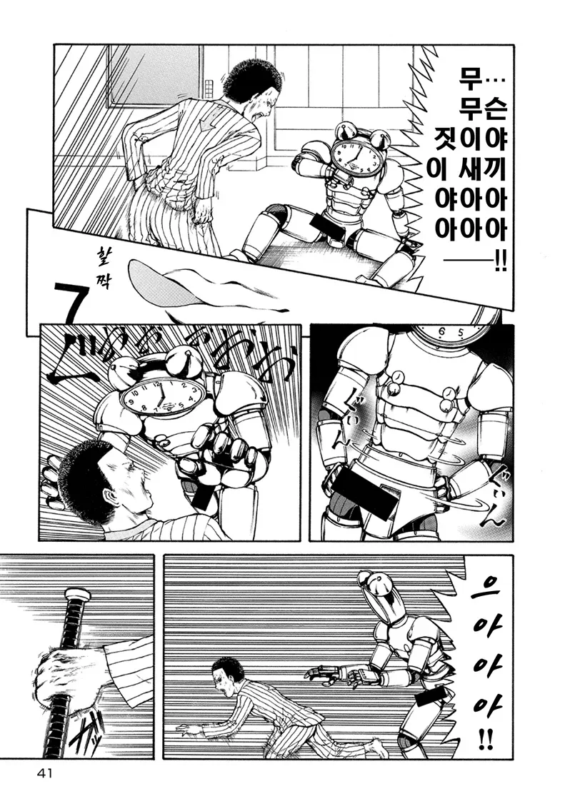먼 미래 최고의 기술력으로 탄생한 알람시계 - 이미지 4