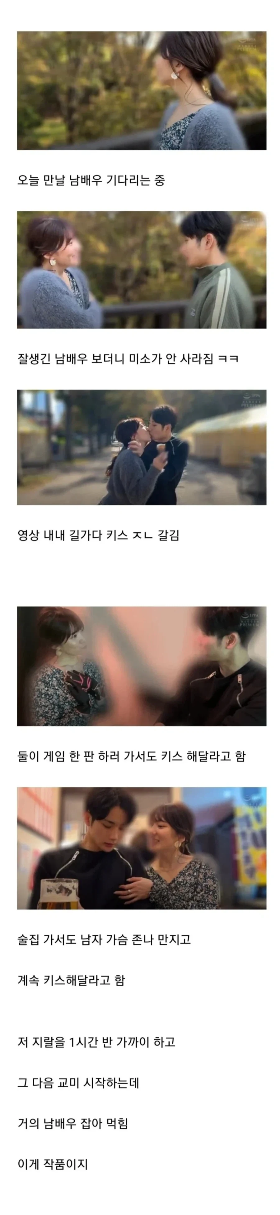 출근했는데 일할맛나는 AV배우.jpg