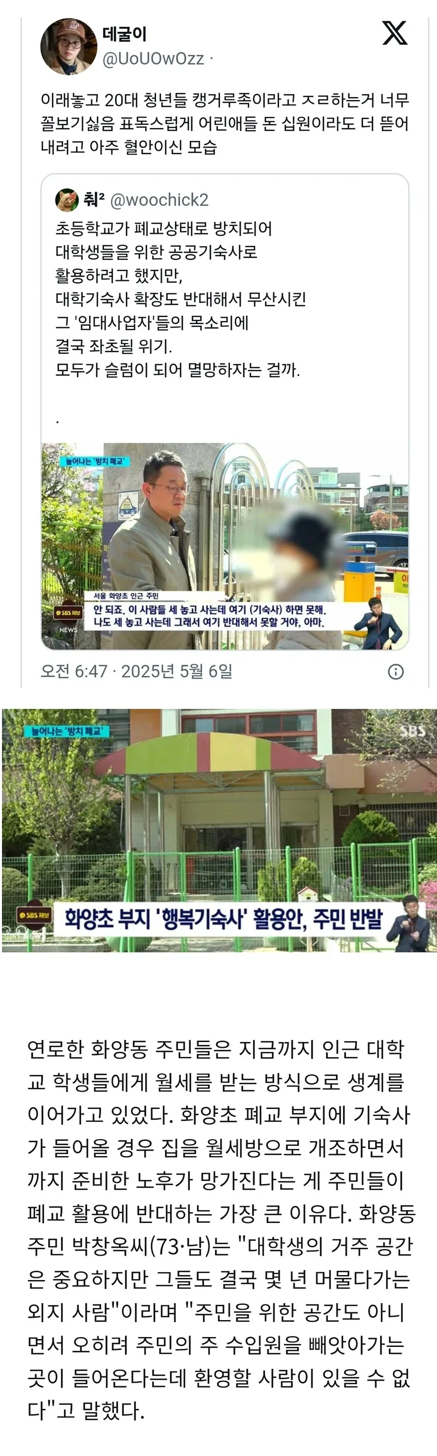 대학교 기숙사 만드는게 쉽지 않은 이유.jpg