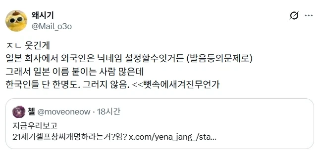 한국인에게는 뼛속부터 거부감 느껴지는 행위.jpg - 이미지 2