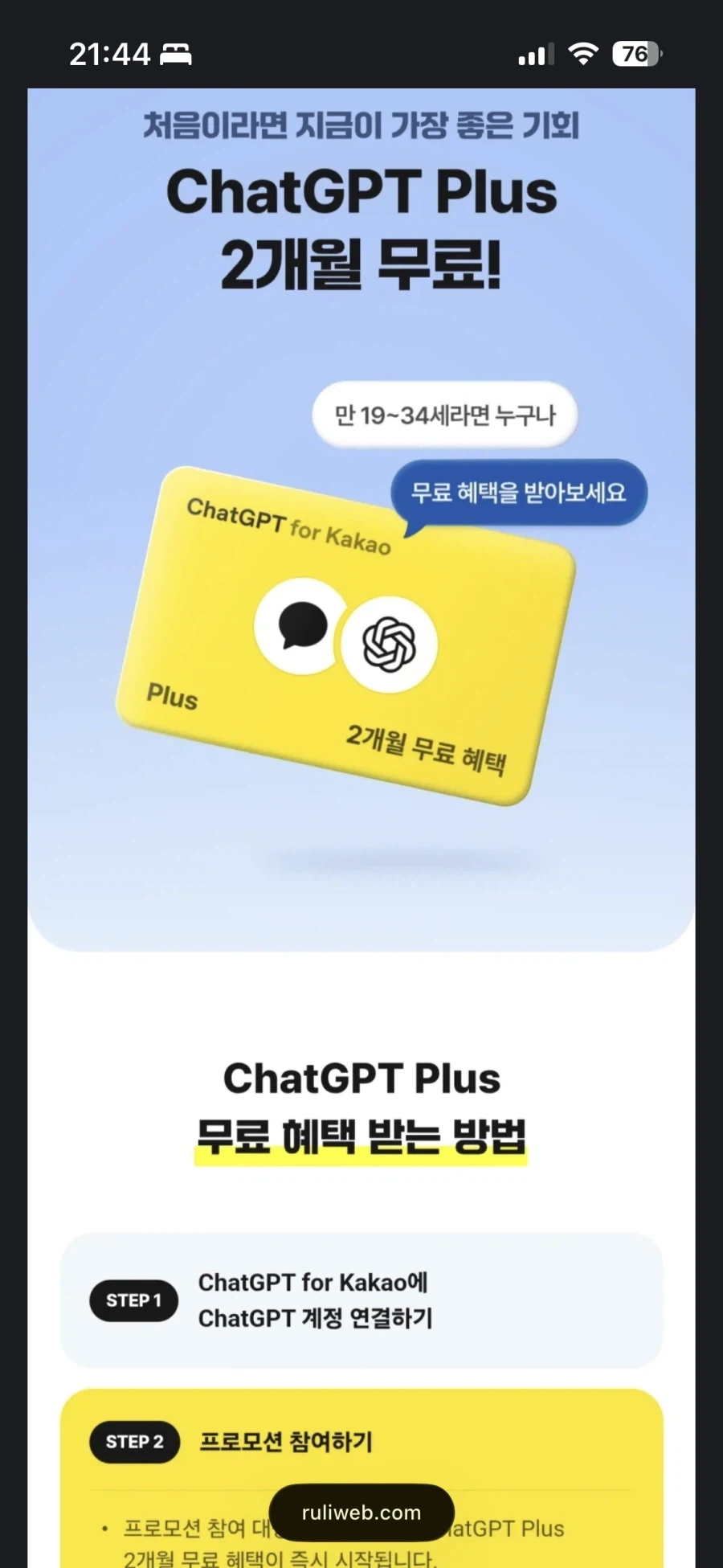 늙크크는 AI 돈내고 쓰셈