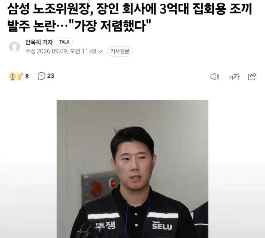 모든 노조는 조합원의 이익을 위해 존재한다