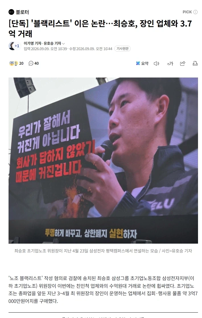 모든 노조는 조합원의 이익을 위해 존재한다 - 이미지 3