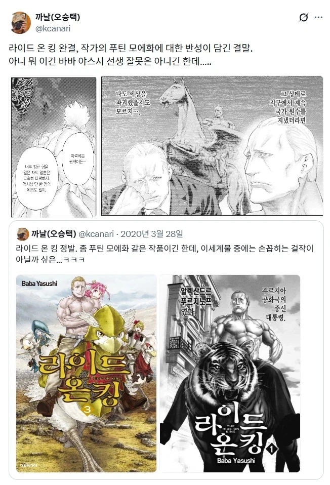 실존인물을 모티브로 창작물을 만들면 생기는 위험성.jpg