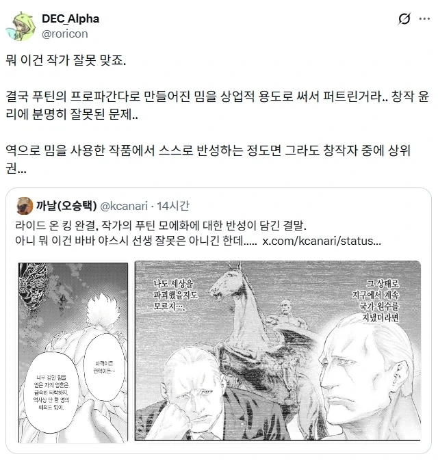 실존인물을 모티브로 창작물을 만들면 생기는 위험성.jpg - 이미지 4