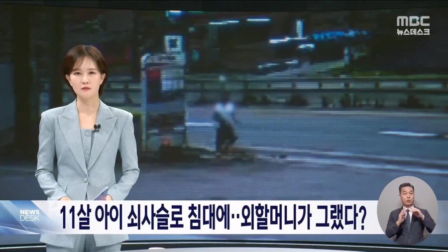 외할머니가 쇠사슬로 11살 아이 침대에 묶어