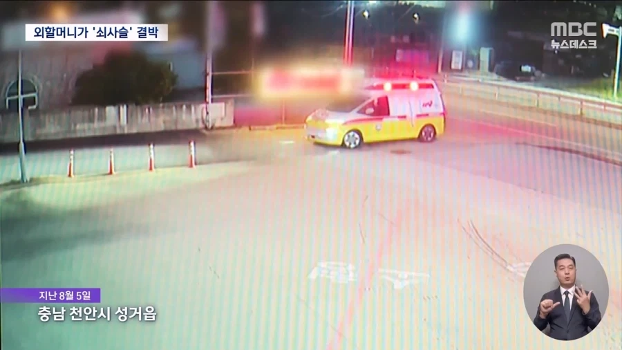 외할머니가 쇠사슬로 11살 아이 침대에 묶어 - 이미지 2