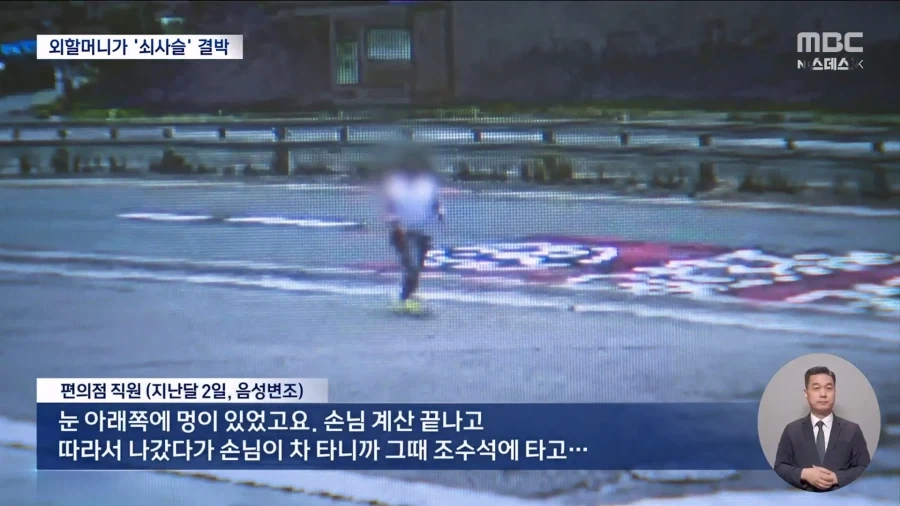 외할머니가 쇠사슬로 11살 아이 침대에 묶어 - 이미지 5