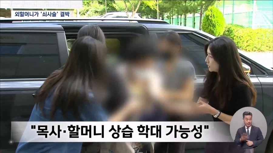 외할머니가 쇠사슬로 11살 아이 침대에 묶어 - 이미지 8