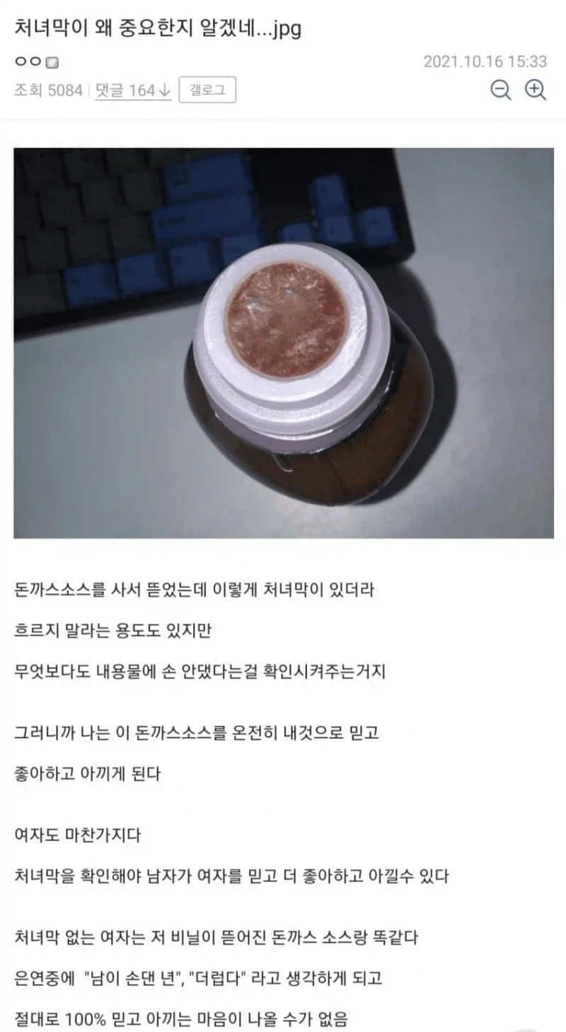 처녀막의 중요성
