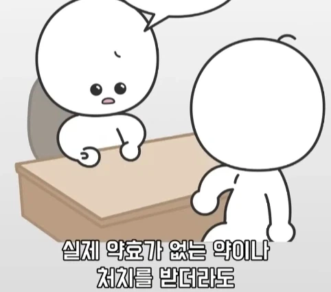 플라시보 효과는 단순 기분탓이 아니라는 연구.jpg