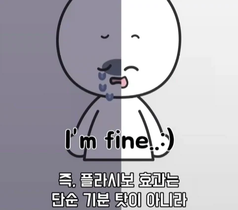 플라시보 효과는 단순 기분탓이 아니라는 연구.jpg - 이미지 34