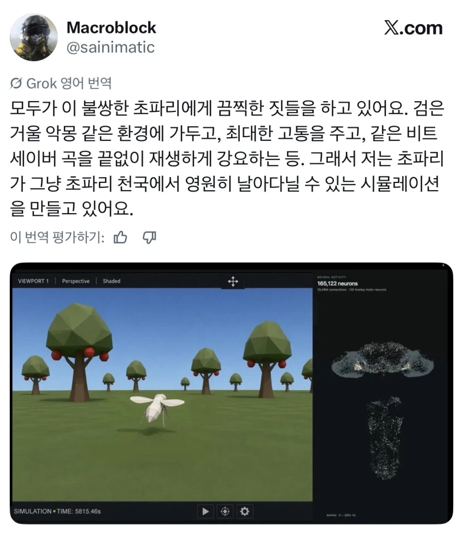 드디어 안식을 얻은 가상 초파리.jpg