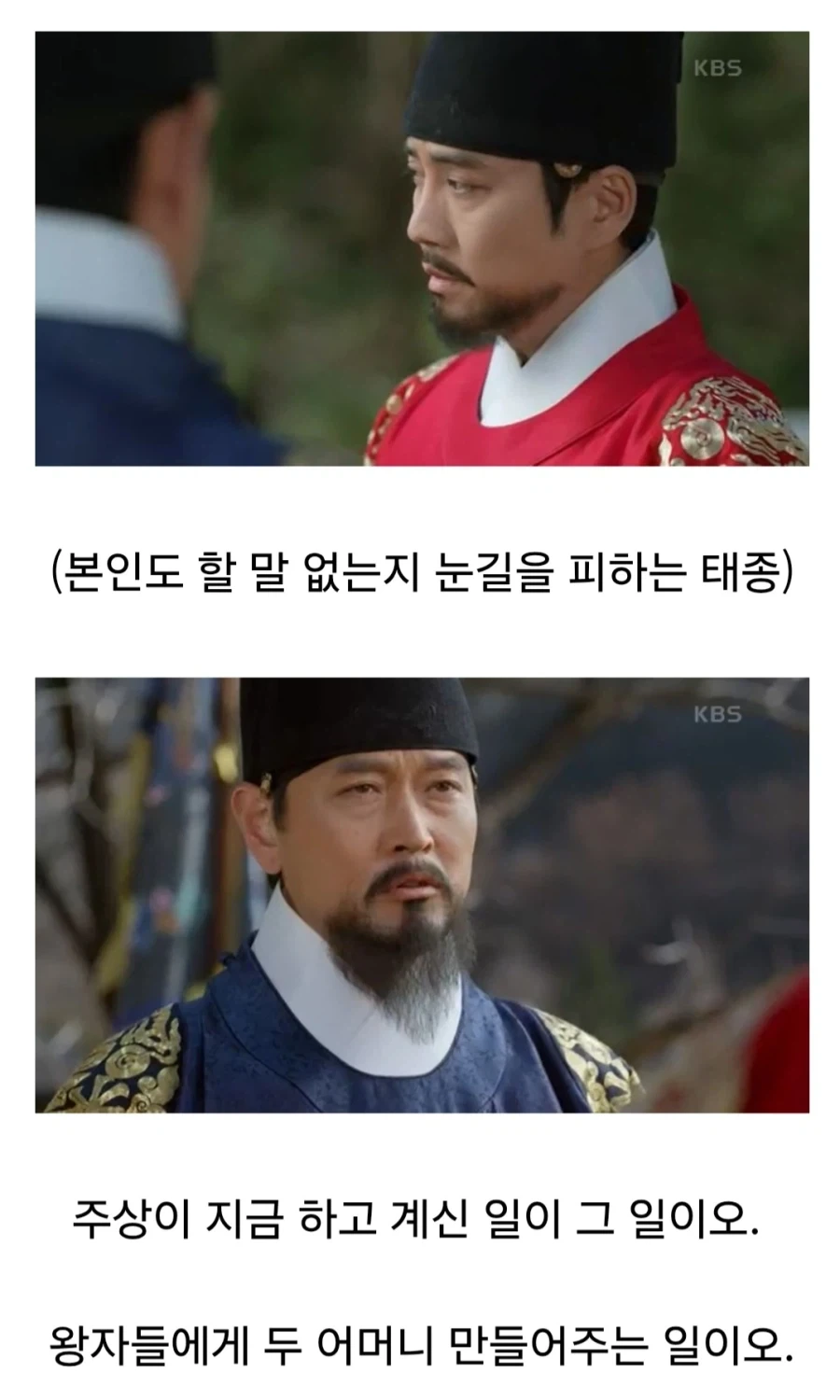 태종의 일엔 전혀 관여 안했던 정종이 유일하게 한마디 날렸던 순간 - 이미지 4