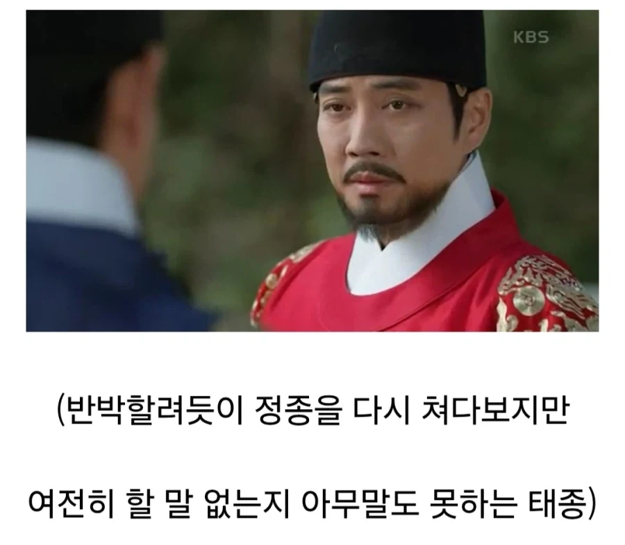 태종의 일엔 전혀 관여 안했던 정종이 유일하게 한마디 날렸던 순간 - 이미지 5