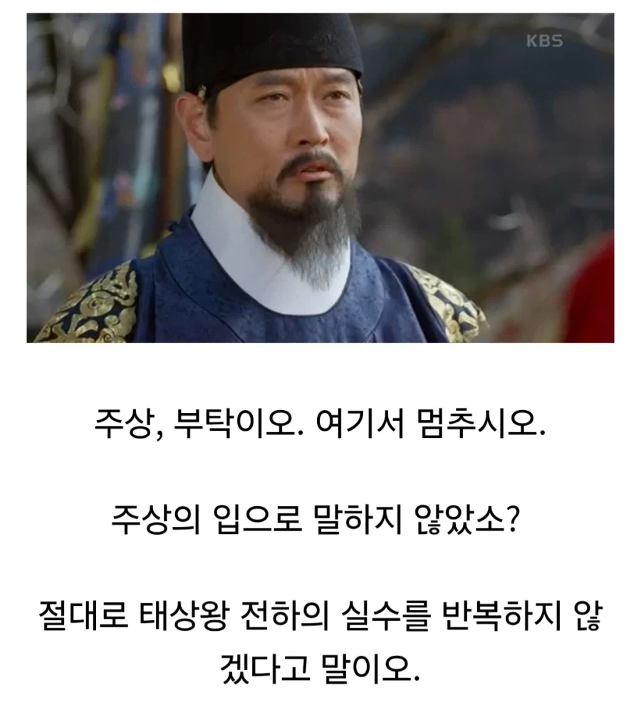 태종의 일엔 전혀 관여 안했던 정종이 유일하게 한마디 날렸던 순간 - 이미지 6